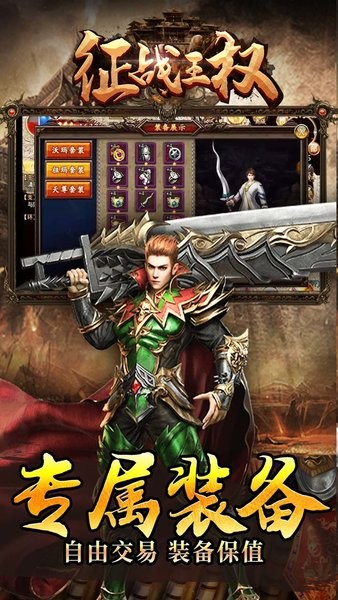 征戰(zhàn)王權(quán)果盤版手游 v1.0.3 安卓版 2