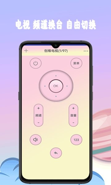 多功能空調(diào)遙控器app