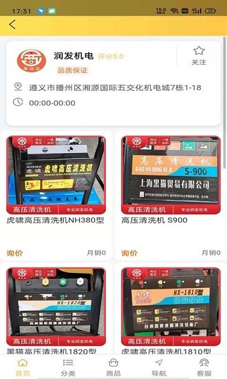 周邊店 v0.1.9 安卓版 3