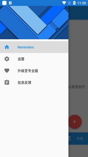reminders每日任務(wù)清單 v2.8.5 安卓版 0