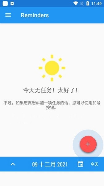 reminders每日任務(wù)清單 v2.8.5 安卓版 3