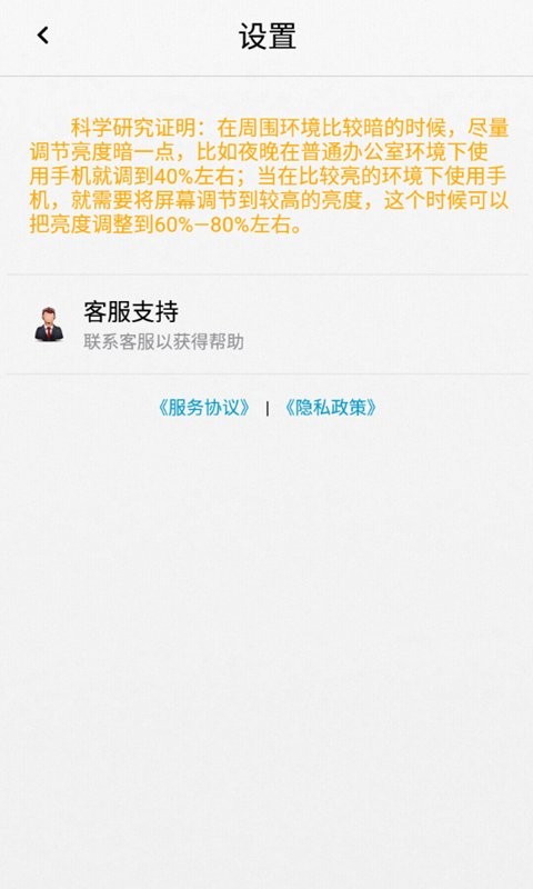 獼猴檢測色弱app下載