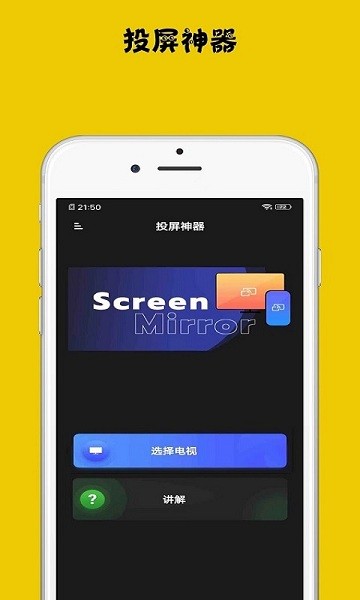 無線投屏神器app v20241110 安卓版 0