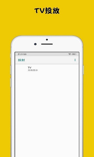 無線投屏神器app