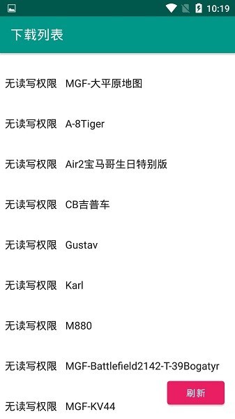 裝甲紛爭助手下載 裝甲紛爭助手app下載