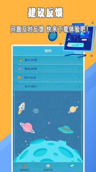 全能zip解壓縮app v3.1 安卓版 3