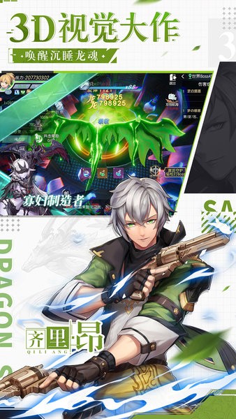 夢想獵人果盤游戲 v1.0.0 安卓版 1