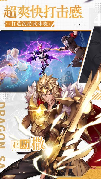 夢想獵人果盤安卓版