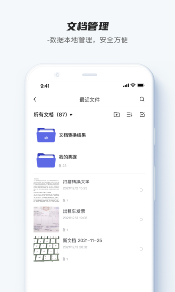 卡飯識別大師 v1.0.0 安卓版 2