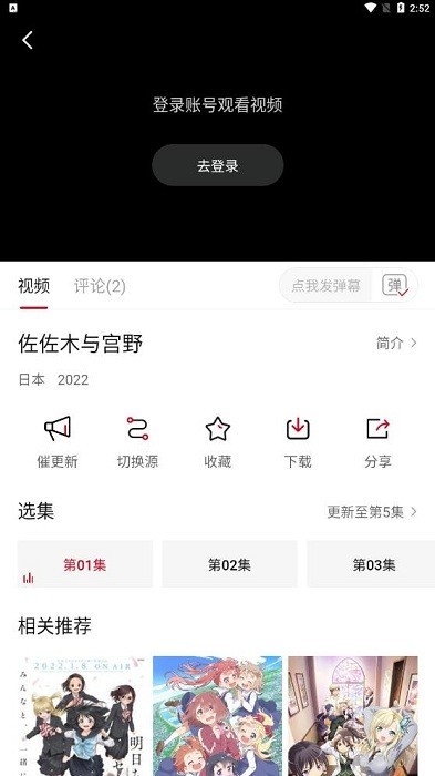 OmoFun彈幕網(wǎng) v2.1.2 安卓版 1