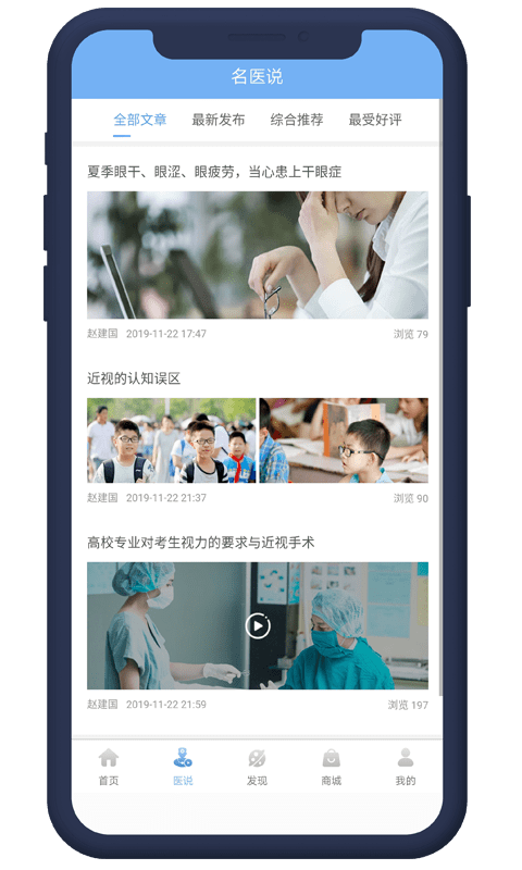 光明視界app v3.0.0 安卓版 1