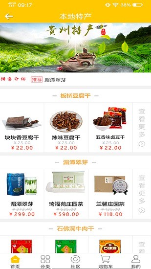 喜赟超市 v10.8 最新版 1