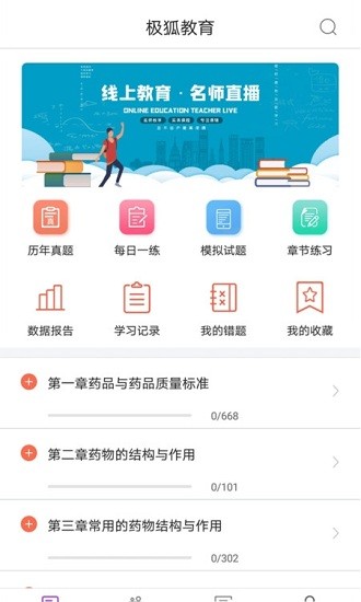 極狐在線最新版 v1.1.3 安卓版 2