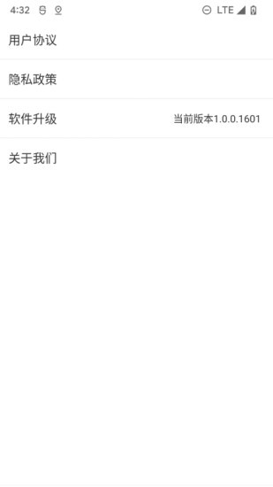 北斗清理 v1.0.7 安卓版 3