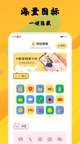 微雙分身工具 v1.1 安卓版 2