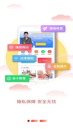 唯諾情感app下載