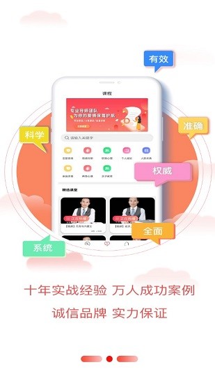 唯諾情感軟件 v1.9 安卓版 2