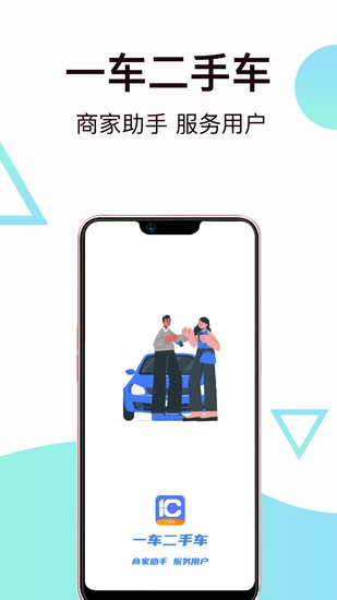 一車新車app v5.15.5.5 安卓版 0
