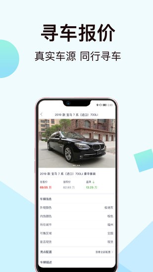 一車新車app v5.15.5.5 安卓版 1