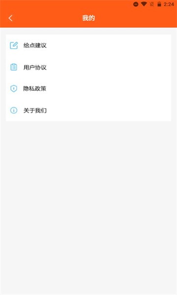 魔力拼拼圖軟件 v1.1 安卓版 0