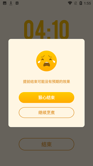 全能烹飪鬧鐘官方版 v1.0 安卓版 3