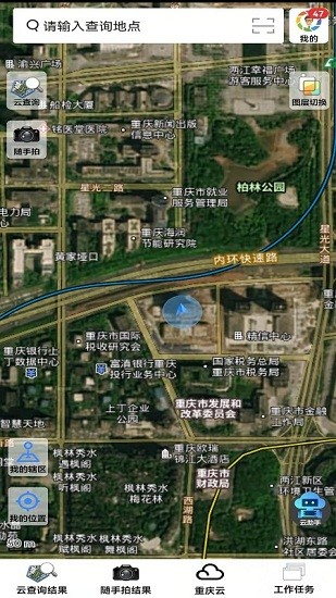 山水云官方版(重慶國土調(diào)查app) v2.3 安卓版 3