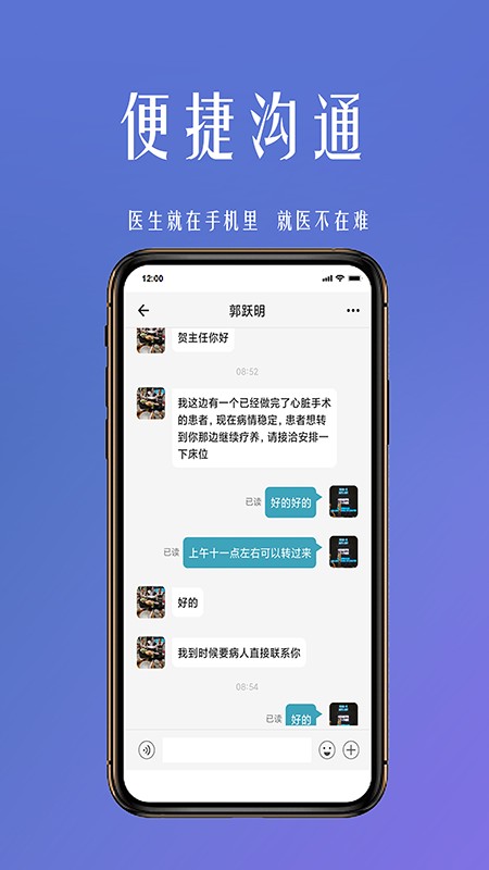 微杏林官方版 v1.0.3 安卓版0