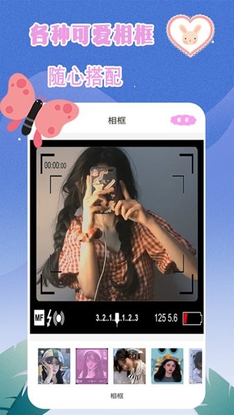 輕甜顏值照相機(jī)app v1.9 安卓版 0