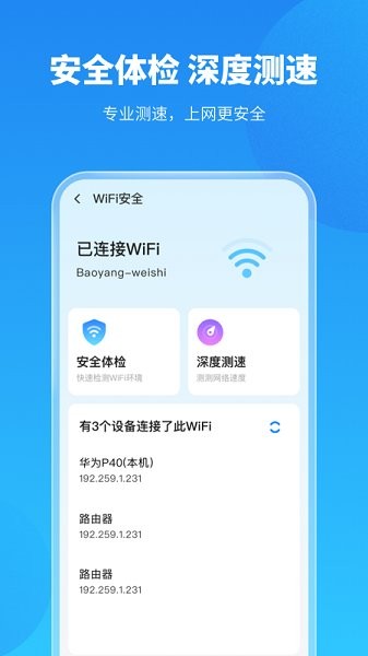 手機保養(yǎng)衛(wèi)士app v1.2.8 最新版 1