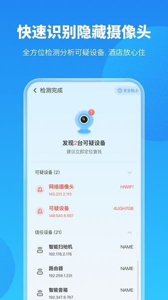 手機保養(yǎng)衛(wèi)士app v1.2.8 最新版 2
