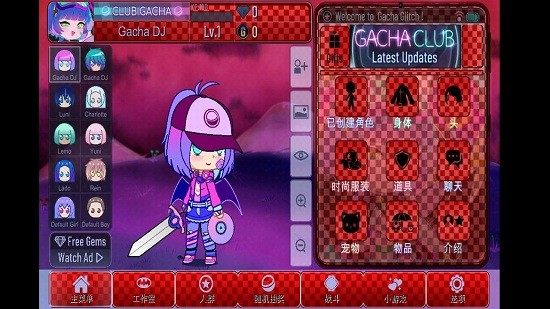 gacha glitch游戲中文版 v1.1.0 安卓版 0