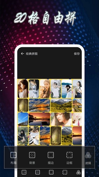 雪伴圖片制作拼圖軟件 v2.0.2 安卓版 3