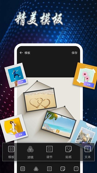 雪伴圖片制作拼圖app下載