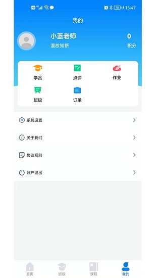 五育盒子校園端 v1.0.6 安卓版 0