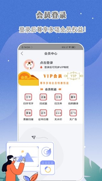 手機(jī)智能掃描儀app v1.0 安卓版 0
