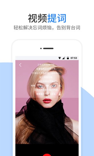 夢(mèng)音提詞器app v2.0.60 安卓版 0