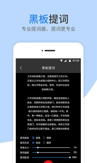 夢(mèng)音提詞器app v2.0.60 安卓版 2