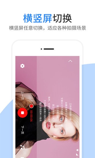 夢(mèng)音提詞器app v2.0.60 安卓版 3