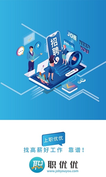 職優(yōu)優(yōu) v1.0.0 安卓版 0