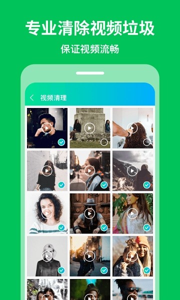 手機(jī)急速清理專家 v1.5.3 安卓版 3