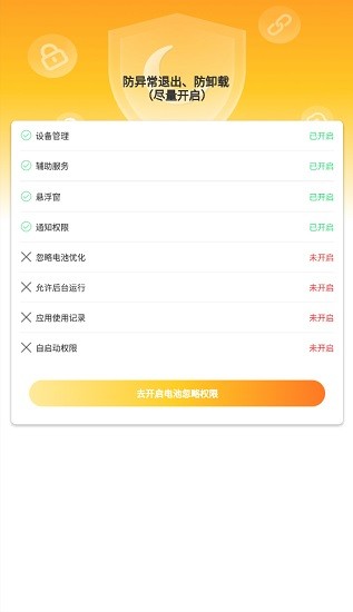 月亮守護-孩子端 v1.3.7 安卓版 1