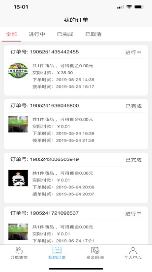 易達(dá)騎手軟件