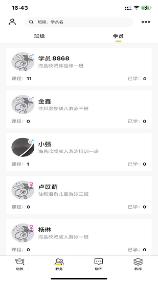 課鈴教學(xué)版app v1.0.2 安卓版 0