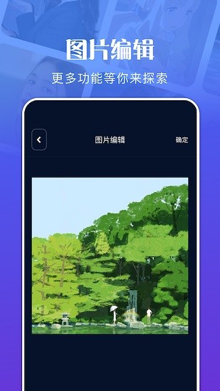私密文件管理軟件 v1.1 安卓版 2