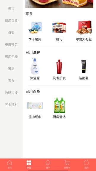 閃電貓快送 v10.6.5 安卓版 0