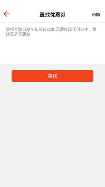惠購物 v20.0 安卓版 0