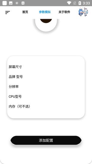 xz畫質助手120幀免費版 v2.4 安卓最新版本 1