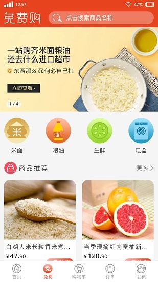 砌緣科技 v3.6 安卓版 0