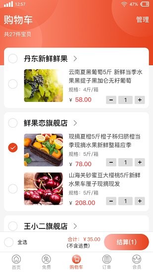 砌緣科技 v3.6 安卓版 1