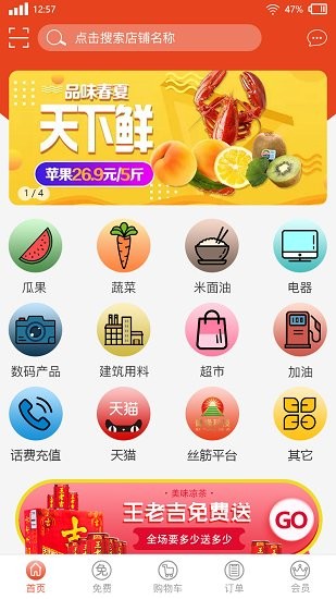 砌緣科技 v3.6 安卓版 3